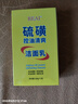 BEAI硫磺洗面奶乳青少年控油除螨祛痘潔面乳洗臉皂女男士專用2支 曬單實(shí)拍圖
