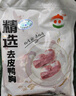 六和去皮鴨胸肉  2斤  櫻桃谷鴨冷凍鴨胸健身燒烤食材 曬單實(shí)拍圖