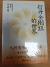 打開金剛經的世界 時間之書作者余世存重磅新作 能破一切煩惱,能斷一切痛苦 海南出版社 磨鐵出品 中國哲學宗教書籍 自營圖書 曬單實拍圖