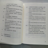 【當(dāng)當(dāng)正版包郵】邏輯哲學(xué)論 100周年紀(jì)念版，改變了當(dāng)代哲學(xué)方向的一本重要著作 一份關(guān)于哲學(xué)的迷宮圖，維特根斯坦在世時正式出版的一本哲學(xué)著作。中山大學(xué)哲學(xué)系教授黃敏傾情翻譯，萬字導(dǎo)讀 曬單實拍圖