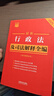 2025最新行政法及司法解釋全編（含行政訴訟法）小紅書(shū)系列 曬單實(shí)拍圖