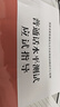【當當正版 支持團購】 普通話(huà)水平測試應試指導 曬單實(shí)拍圖