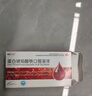 [頂俏] 蛋白琥珀酸鐵口服溶液 15ml*4支/盒 8盒裝 補(bǔ)鐵補(bǔ)血治療缺鐵性貧血兒童女性孕婦哺乳期乏力 曬單實(shí)拍圖