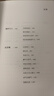 【官方直營】易中天讀懂中國系列：大話方言+讀城記+ 品人錄+中國的男人和女人+中國人的智慧 先秦諸子 禪的故事 品三國 詩經(jīng)繪 長銷二十年經(jīng)典 2024修訂版 果麥  團(tuán)購聯(lián)系客服 讀城記 曬單實(shí)拍圖