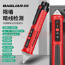保聯(lián)智能感應電筆多功能聲光報警驗電筆電工試電筆家用斷點測電筆 曬單實拍圖