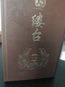 縷臺酒 V30 貴州醬香型白酒53度500ML整箱禮盒純糧食收藏口糧老酒 53度 500mL 2瓶 /禮盒裝/贈禮袋 曬單實(shí)拍圖