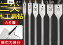 保聯(lián)三尖木工扁鉆頭抽屜門(mén)鎖開(kāi)孔器扁鉆木板擴孔器平鉆10-25mm套裝 10/12/16/18/20/25【六件套】 曬單實(shí)拍圖