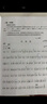 【包郵】中國古箏考級曲集上下冊 修訂版 古箏考級書(shū)籍 暢銷(xiāo)曲目考級教材教程曲譜 上海音樂(lè )出版社 曬單實(shí)拍圖