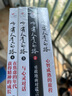 【樊登推薦】少有人走的路（套裝1-4） 曬單實(shí)拍圖