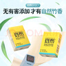 斑布手帕紙4層8片*48包  吸水擦拭不易破 紙巾 面巾紙 小包紙 曬單實(shí)拍圖
