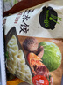必品閣王水餃菌菇三鮮味1375g 約55只 早餐夜宵 生鮮速食 速凍餃子 曬單實(shí)拍圖