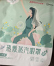 超亞健康聯(lián)名眼罩蒸汽熱敷無香型睡眠遮光睡覺緩解眼疲勞眼部護理50片 曬單實拍圖