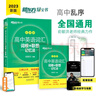 新東方 高中英語詞匯詞根+聯(lián)想記憶法：亂序版 高考英語俞敏洪詞匯書新東方綠寶書大綱高頻核心單詞 曬單實拍圖