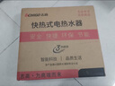 志高（CHIGO）即熱式電熱水器7500W速熱恒溫小廚寶熱水器省電家用集成淋浴洗澡免儲水 功率可調(diào)ZG-KB732 曬單實拍圖