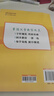 【2025新版】五年級(jí)上冊(cè)同步練字帖人教版 語(yǔ)文練字帖小學(xué)生專(zhuān)用5上學(xué)期語(yǔ)文課本訓(xùn)練生字描紅硬筆書(shū)法練習(xí)正楷書(shū)練字本寫(xiě)字課課練 五年級(jí)上冊(cè)語(yǔ)文同步練字帖 曬單實(shí)拍圖