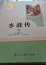 九年級必讀名著 人教版 水滸傳 艾青詩選 儒林外史簡愛 人民教育出版社和初三必讀課外書目初中生讀物課外閱讀書籍必讀正版九年級必讀課外閱讀人民教育出版社為原著完整版無刪減版 艾青詩選為人民文學(xué)出版社 正 曬單實拍圖