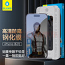 藍(lán)猩先生【全新升級(jí)太空倉(cāng)】適用蘋果15plus/14promax鋼化膜 高清防窺貼膜神器除塵倉(cāng)iphone15plus手機(jī)貼膜 曬單實(shí)拍圖