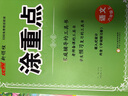 【京倉直配—現貨速發(fā)】2025秋新領(lǐng)程涂重點(diǎn)一二三四五六年級上冊下冊語(yǔ)文數學(xué)英語(yǔ)人教版R北師版小學(xué)123456年級上下冊課堂筆記全解小學(xué)基礎知識 六年級上冊語(yǔ)文人教版 曬單實(shí)拍圖