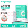 米妍（meyarn）正畸保護蠟護齒凝膠 原味36枚獨立裝 正畸蠟牙蠟牙齒矯正托槽便攜 曬單實(shí)拍圖