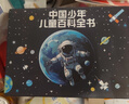 兒童百科全書（精美禮盒16冊(cè)裝）十萬個(gè)為什么大字注音小學(xué)課外閱讀少兒科普啟蒙讀物帶拼音兒童趣味閱讀滿足孩子對(duì)世界的好奇心 寒假閱讀寒假課外書課外寒假自主閱讀假期讀物省錢卡 曬單實(shí)拍圖
