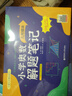 小學(xué)奧數(shù)解題筆記（幾何模塊） 曬單實(shí)拍圖