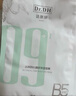 達(dá)膚妍b5保濕面膜補(bǔ)水修護(hù)溫和舒緩多效護(hù)膚男女適用26片 曬單實(shí)拍圖