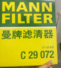 曼牌（MANNFILTER）雙效活性炭空調(diào)濾芯格清器汽車保養(yǎng)適用于 宋Plus 混動版 原車濾芯正方形才適合 曬單實(shí)拍圖