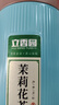 立香園 茉莉花茶 2025新茶濃香型白毫綠茶口糧茶自己喝茶葉大份量鐵盒裝 200克*2罐配禮袋 曬單實拍圖