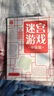 兒童迷宮訓(xùn)練書(shū)專注力訓(xùn)練益智思維訓(xùn)練玩具寶寶走迷宮游戲益智書(shū) 迷宮游戲初級(jí)篇 中級(jí)篇 高級(jí)篇 迷宮游戲 迷宮游戲高級(jí)篇 曬單實(shí)拍圖