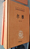 爾雅（中華經(jīng)典名著全本全注全譯叢書(shū)/三全本） 曬單實(shí)拍圖