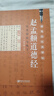 硬筆臨經(jīng)典碑帖 米芾行書 曬單實拍圖
