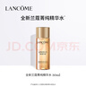 蘭蔻（LANCOME）菁純臻顏精華柔膚水30ml*3 全新玫瑰精粹精華爽膚水【臨期清倉】 曬單實拍圖