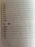 【布面精裝】正版莊子全書今注今譯完整版全注譯白話文原文翻譯注釋疑難字注音 聽南懷瑾大師講莊子道家典籍老莊之道逍遙游 【單冊】莊子全書 曬單實(shí)拍圖