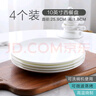 瓷俠客骨瓷西餐餐盤淺盤純白家用碟子陶瓷酒店擺臺(tái)餐具意面大盤子月光盤 10英寸西餐盤(4個(gè)裝) 25.9cm 曬單實(shí)拍圖