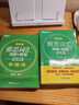 新東方 雅思詞匯詞根+聯(lián)想記憶法 亂序版+同步學(xué)練測(cè) 套裝共2冊(cè)   IELTS 曬單實(shí)拍圖