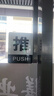壹居長寧2126銀色推拉門貼亞克力玻璃門推拉廁所標識牌左右提示牌8*10 cm 曬單實拍圖
