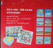 我的世界大旅行全8冊兒童科普人文地理繪本6-9歲培養(yǎng)專注力視覺大發(fā)現(xiàn)絕美融合地理歷史自然藝術(shù)的世界探索之旅趣味尋找游戲書 曬單實拍圖