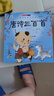唐詩三百首幼兒早教正版全集兒童古詩書300首唐詩古詩詞彩圖注音版3-6歲幼兒園必背學(xué)前益智國學(xué)啟蒙書籍有聲播放書古詩三百首繪本 【彩圖注音版】唐詩三百首 曬單實(shí)拍圖
