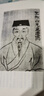 王船山詩(shī)文集（全2冊）中華書(shū)局中國古典文學(xué)基本叢書(shū) 曬單實(shí)拍圖