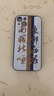 歐格曼（OUGEMAN）盜墓筆記手機殼張起靈黑瞎子無(wú)邪適用于OPPO蘋(píng)果vivo華為小米榮耀 經(jīng)典黑盜墓筆記壹NS14 其它手機-定制(下單發(fā)型號客服) 曬單實(shí)拍圖