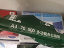 京東京造 A4打印紙 70g復印紙 云水質(zhì)享系列 雙面草稿紙 500張/包 5包/箱 （2500張） 曬單實(shí)拍圖