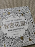 【自選】秘密花園1-2-3 一本探索奇境的手繪涂色書 魔法森林 迷失海洋 成人兒童涂色書 成人減壓涂鴉涂色繪畫 秘密花園系列3冊 曬單實拍圖