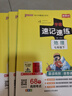 【預(yù)備新初一】抖音熱銷2025秋初中學(xué)霸速記速練語文英語歷史地理生物道德與法治七年級上下冊人教版新教材必刷題基礎(chǔ)知識點速查速記情景題初中答題模板pass綠卡圖書 【小四門】政史地生4本套-上冊 曬單實拍圖