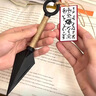 卡之物語(yǔ)飛雷神苦無(wú)大號(hào)中性筆1:1四代目火影3d打印忍者苦無(wú)鳴人COS道具 28CM-苦無(wú)筆一套(需自己綁繩) 曬單實(shí)拍圖