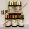 蜂貝蜂膠軟膠囊 第三代無(wú)鉛蜂膠 超臨界萃取 40粒 黃酮含量4.0g 瓶裝40粒*3瓶 曬單實(shí)拍圖