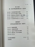 偉大的中國革命(1800-1985年)/費正清文集 曬單實(shí)拍圖