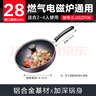 蘇泊爾SUPOR不粘鍋炒菜鍋28cm無油煙燃?xì)怆姶艩t通用EJ28ZP06 曬單實(shí)拍圖