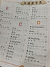 斗半匠 思維導圖速記漢字 小學漢字速記 生字組詞認識漢字偏旁部首結構常用漢字口訣速記語文生字預習卡 曬單實拍圖