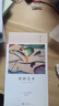 愛(ài)的藝術(shù) 弗洛姆作品系列 愛(ài)情秘訣 當代愛(ài)的藝術(shù)理論專(zhuān)著(zhù) 兩性情感婚戀書(shū)籍 曬單實(shí)拍圖