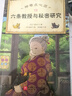 【套裝贈繪本】神奇點(diǎn)心店 全套任選1-21冊第一二三四輯 錢(qián)天堂中文版兒童版解憂(yōu)雜貨店6-12歲小學(xué)生課外閱讀書(shū)籍 北京科學(xué)技術(shù) 【17-20+設定集】全5冊 曬單實(shí)拍圖